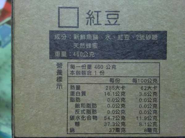 晴媽膠原鱗之凍飲