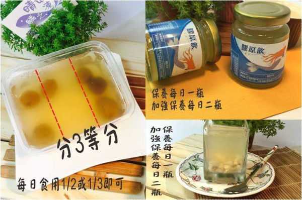 晴媽膠原鱗之凍飲