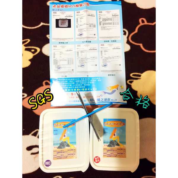 晴媽膠原鱗之凍飲