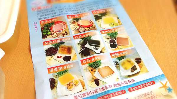 晴媽膠原鱗之凍飲