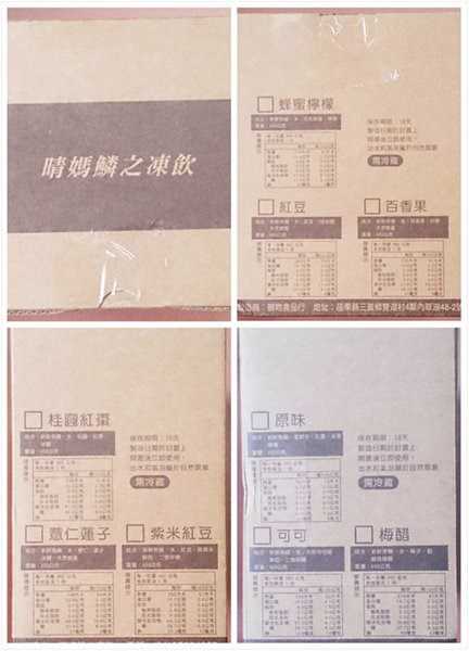 晴媽膠原鱗之凍飲