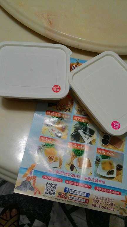 晴媽膠原鱗之凍飲