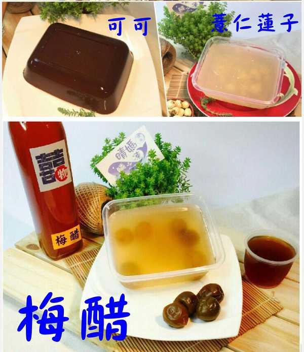 晴媽膠原鱗之凍飲