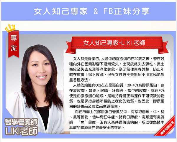 晴媽膠原鱗之凍飲