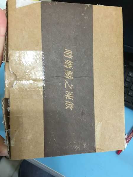 晴媽膠原鱗之凍飲