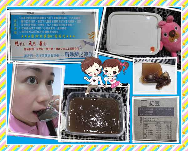 晴媽膠原鱗之凍飲