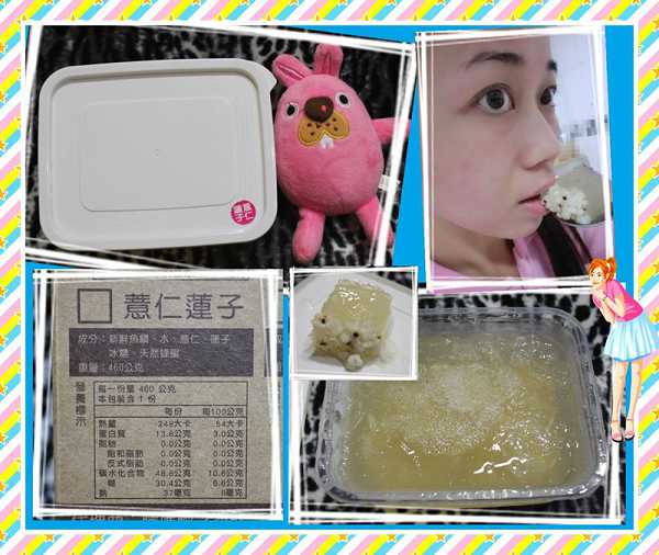 晴媽膠原鱗之凍飲