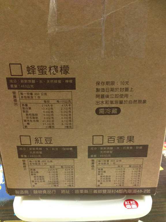 晴媽膠原鱗之凍飲