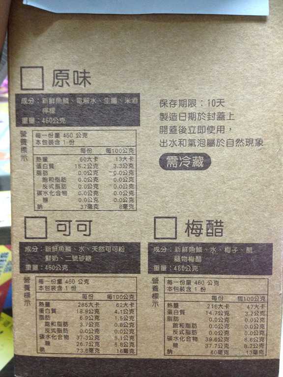 晴媽膠原鱗之凍飲