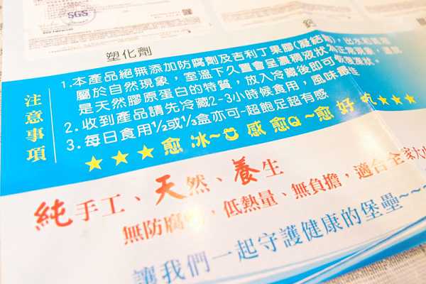 晴媽膠原鱗之凍飲