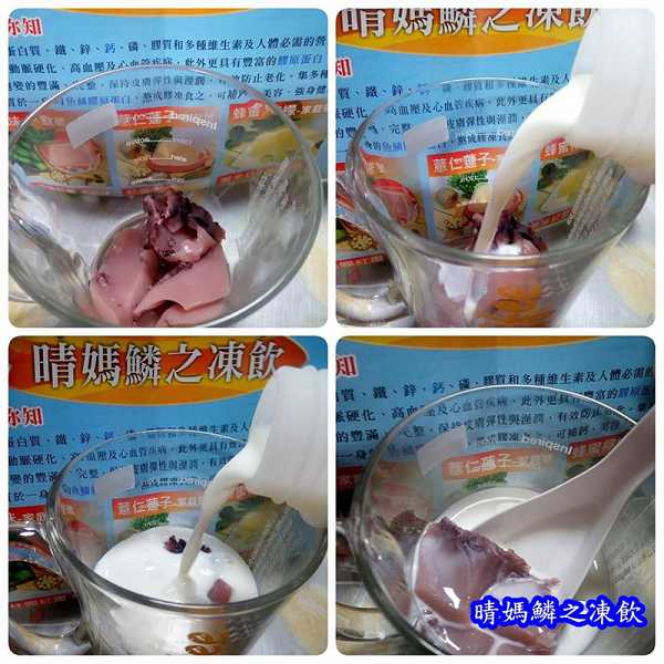 晴媽膠原鱗之凍飲