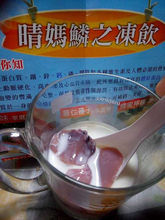 晴媽膠原鱗之凍飲