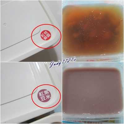 晴媽膠原鱗之凍飲