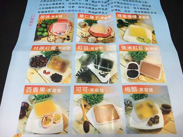 晴媽膠原鱗之凍飲