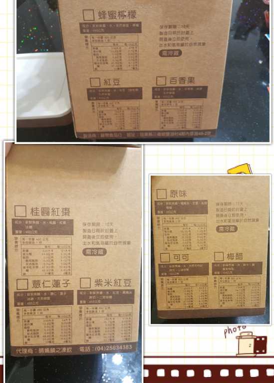 晴媽膠原鱗之凍飲