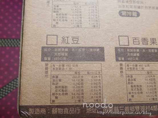 晴媽膠原鱗之凍飲