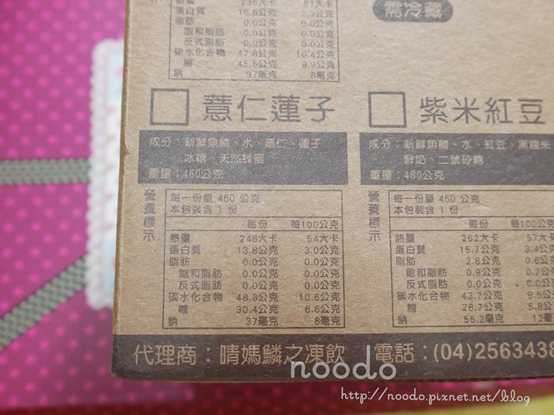 晴媽膠原鱗之凍飲