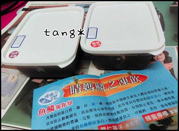 晴媽膠原鱗之凍飲