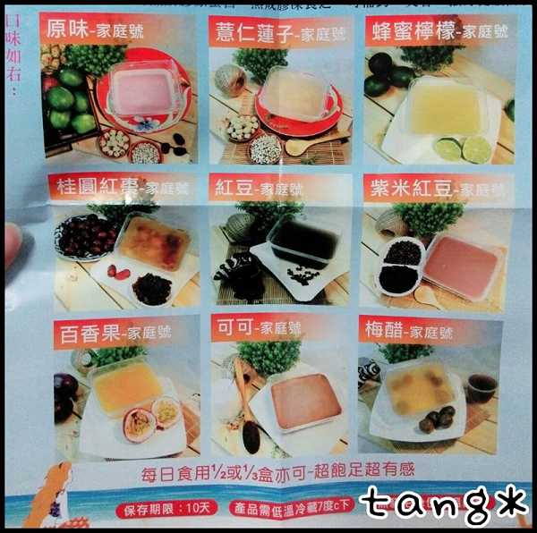 晴媽膠原鱗之凍飲