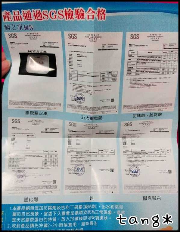 晴媽膠原鱗之凍飲