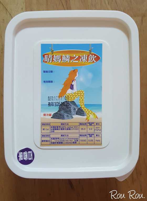 晴媽膠原鱗之凍飲