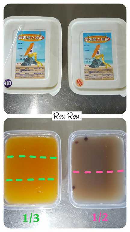 晴媽膠原鱗之凍飲