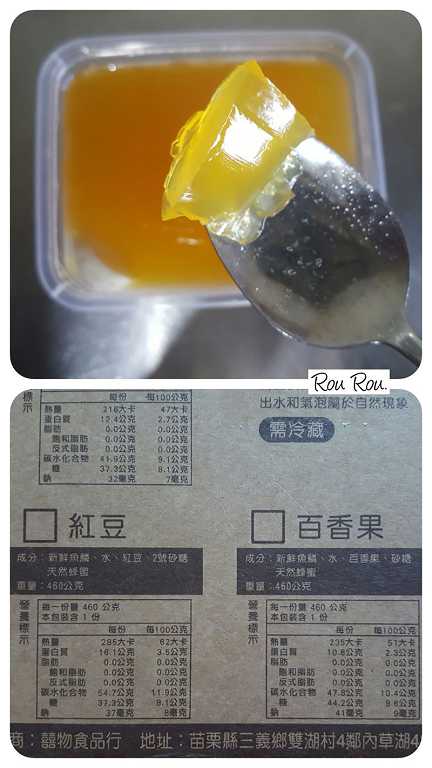 晴媽膠原鱗之凍飲