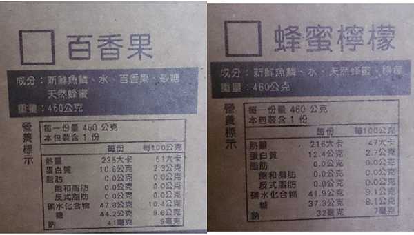 晴媽膠原鱗之凍飲
