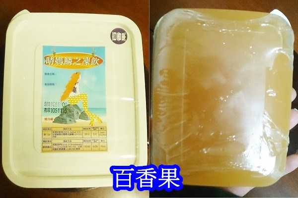 晴媽膠原鱗之凍飲