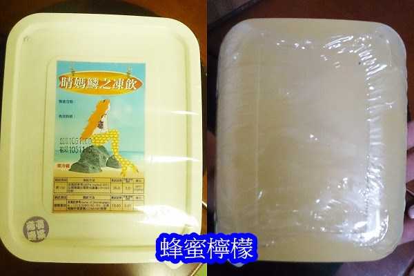 晴媽膠原鱗之凍飲