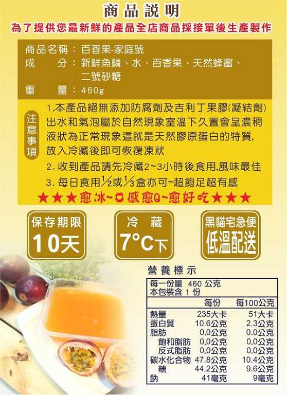 晴媽膠原鱗之凍飲