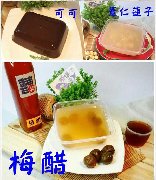 晴媽膠原鱗之凍飲