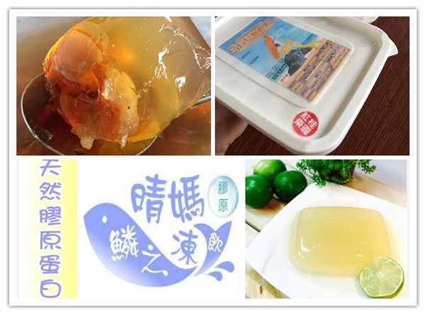 晴媽膠原鱗之凍飲