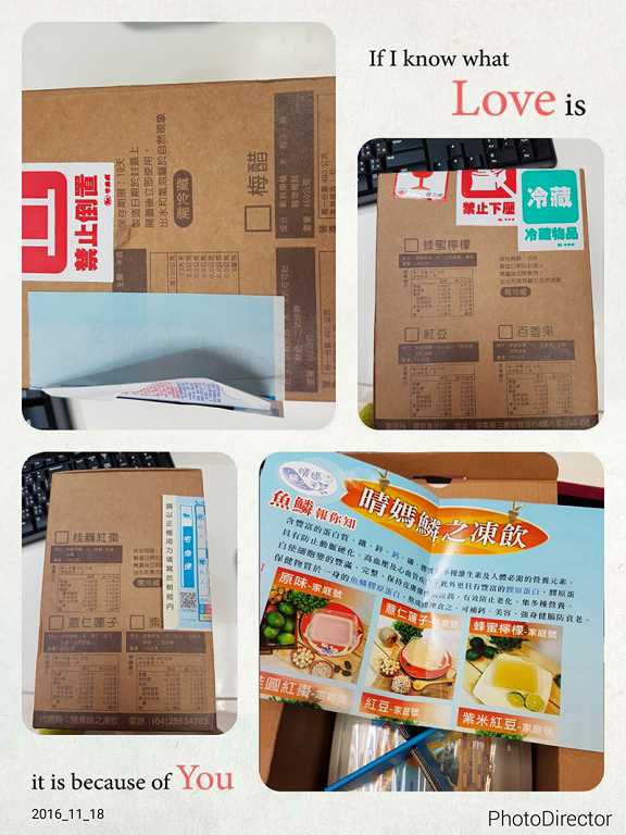 晴媽膠原鱗之凍飲