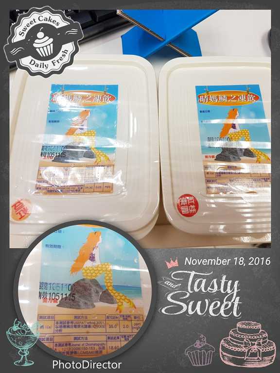 晴媽膠原鱗之凍飲