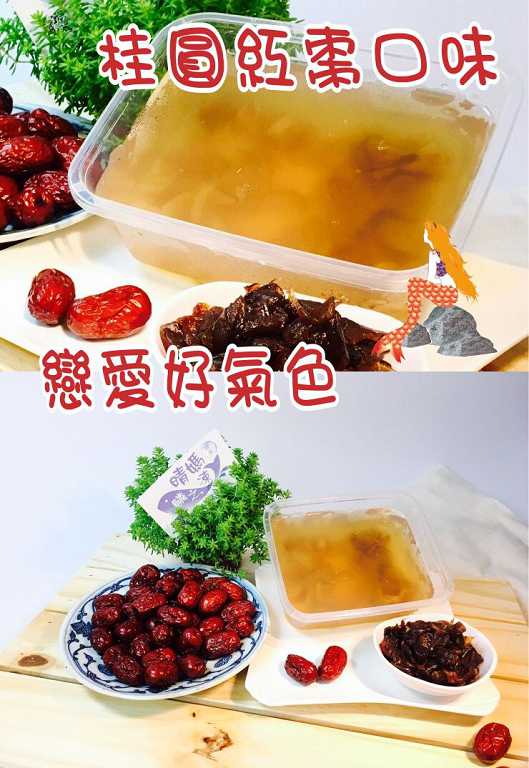 晴媽膠原鱗之凍飲