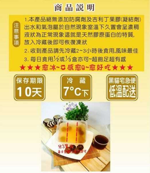 晴媽膠原鱗之凍飲