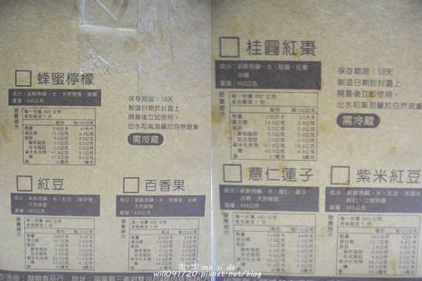 晴媽膠原鱗之凍飲