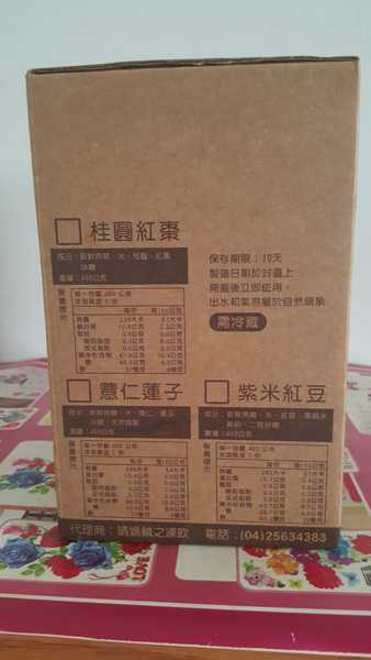 晴媽膠原鱗之凍飲