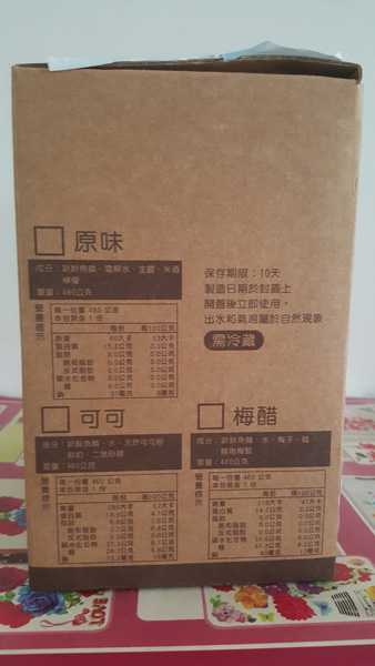 晴媽膠原鱗之凍飲