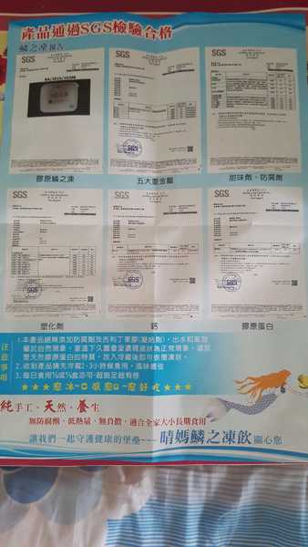 晴媽膠原鱗之凍飲