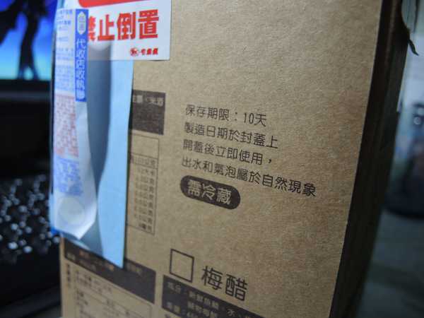 晴媽膠原鱗之凍飲