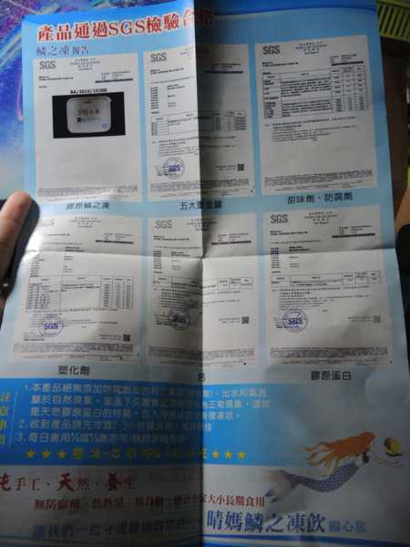 晴媽膠原鱗之凍飲