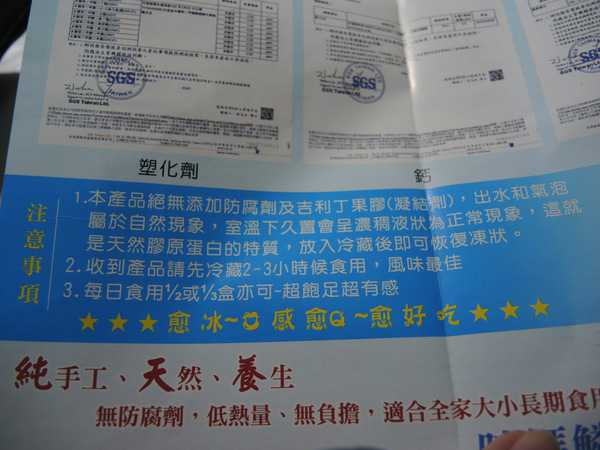 晴媽膠原鱗之凍飲