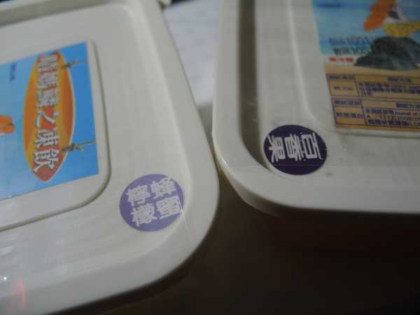 晴媽膠原鱗之凍飲