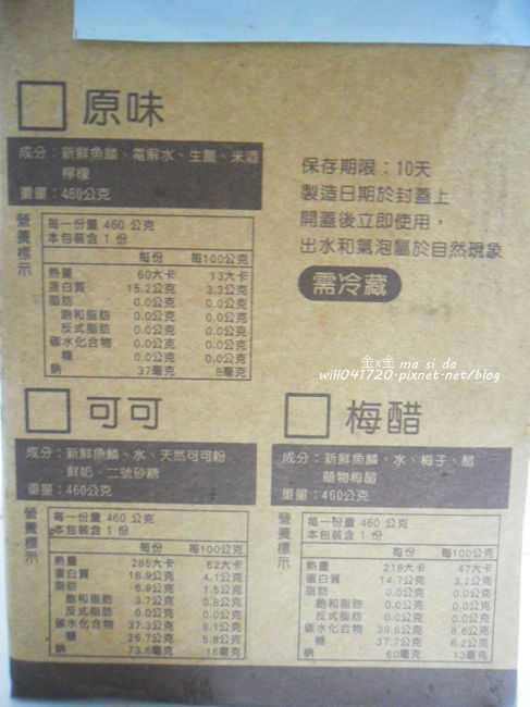 晴媽膠原鱗之凍飲