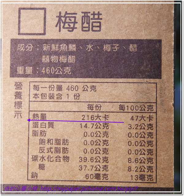 晴媽膠原鱗之凍飲