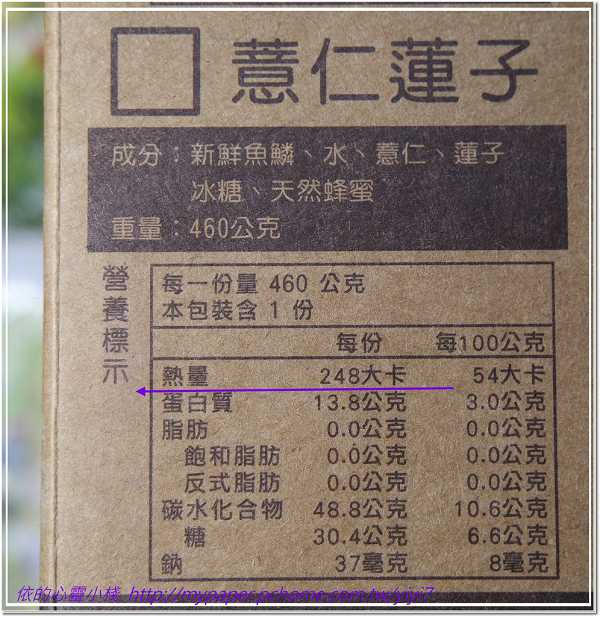 晴媽膠原鱗之凍飲