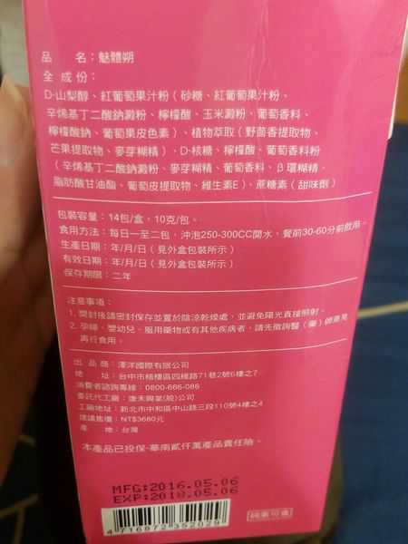 Body Light 魅體朔_9937.jpg