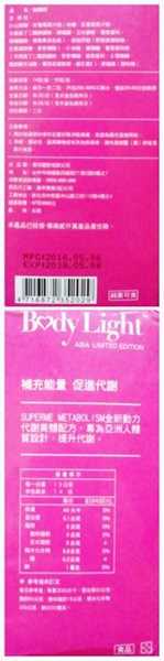 BodyLight魅體朔